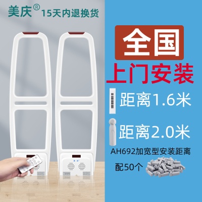 Meiqing manufacturer AH692 main unit acoustic magnetic clothing store anti-theft device eas system alarm supermarket anti-theft door