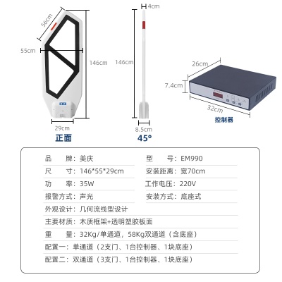 Meiqing Double Channel Bookstore Anti-theft Access Control Library Anti-theft Device Magnetic Strip Detector Electromagnetic Wave Security Inspection Door Manufacturer