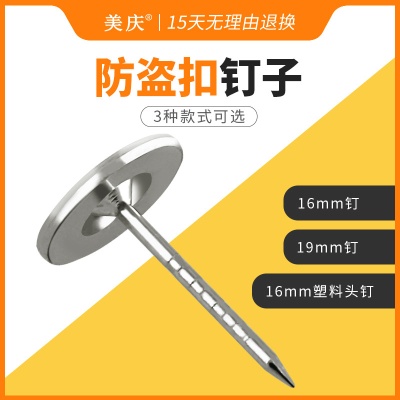 Meiqing anti-theft buckle electronic tag 16MM plastic head nail supermarket clothing store shopping mall induction access control 1000