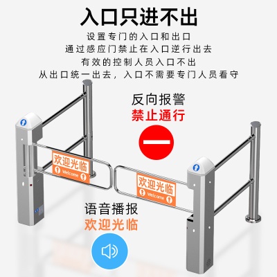 Meiqing Supermarket entrance radar sensor business scene area infrared sensor access control automatic swing gate one-way traffic