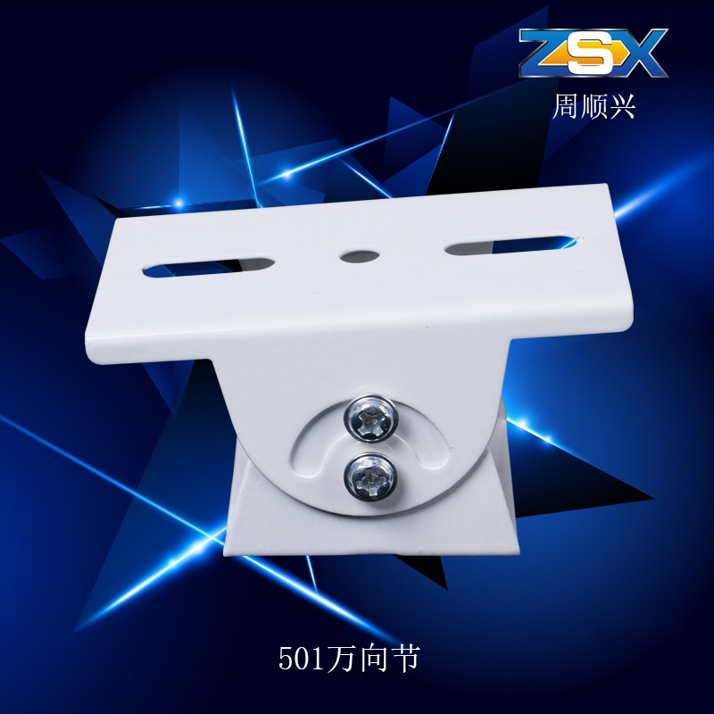 Small duckbill|Small universal duckbill|Surveillance thickened universal head|Surveillance camera bracket universal joint
