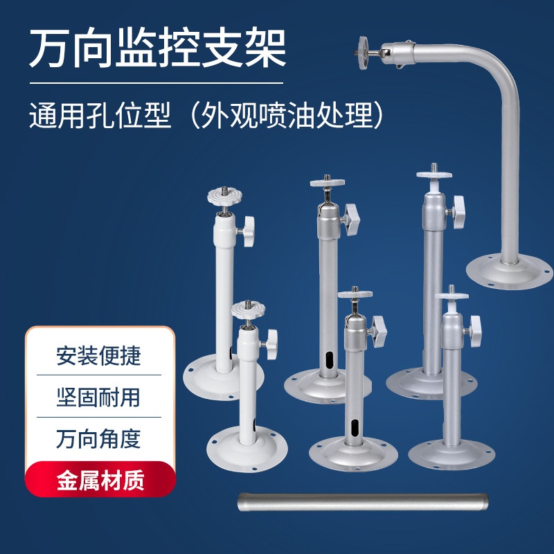 Manufacturer supplies ZSX-04B monitoring bracket closed circuit bracket camera bracket monitor bracket wholesale