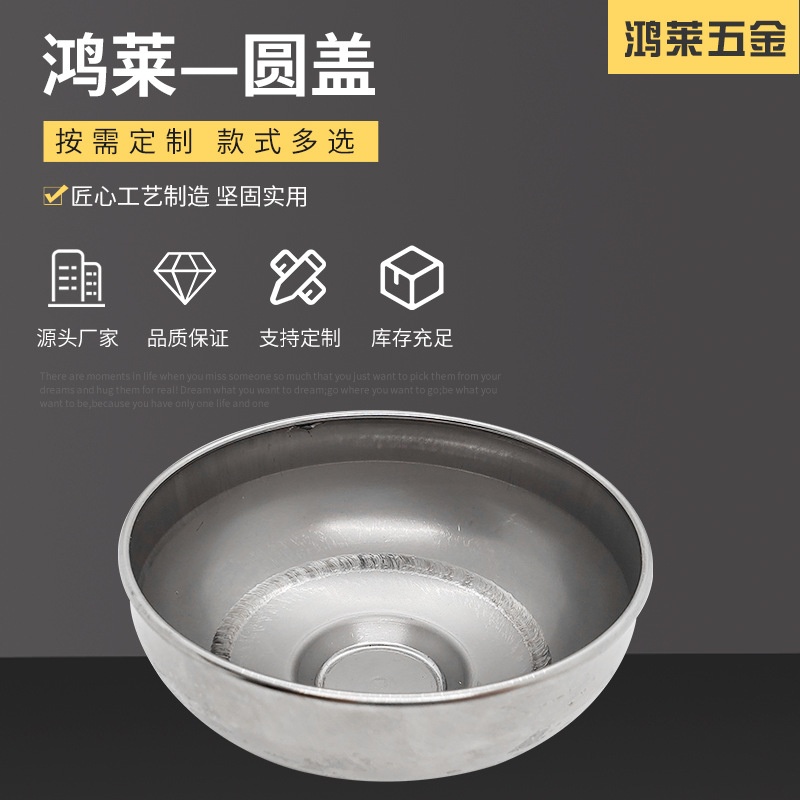 Stainless steel stretching hardware processing stamping parts processing hardware stamping dies metal parts hydraulic stretching parts