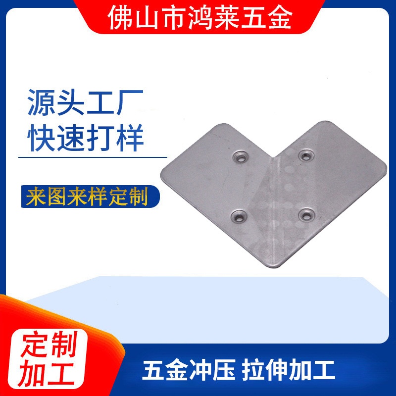 Non-standard hardware stamping parts processing metal products small hardware spare parts precision special-shaped iron and aluminum parts bending parts