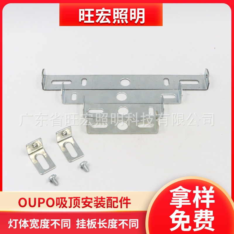 Thickened U-shaped half-I-shaped hanging plate back strip straight edge ceiling plate edge ceiling bracket central control stamping hanging plate