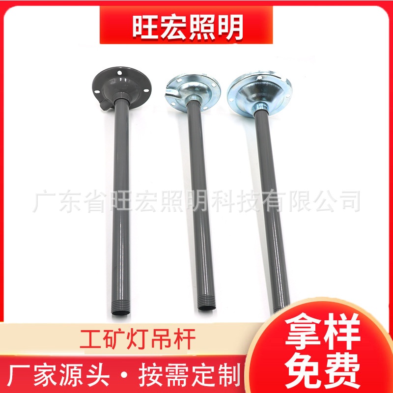 Industrial industrial and mining lamp boom accessories thickened galvanized anti-rust workshop factory warehouse applicable ceiling bracket connector