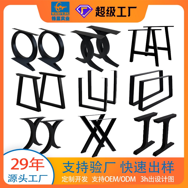 Source Factory I-shaped table stand table legs iron table stand conference table iron stand simple desk iron table foot customization