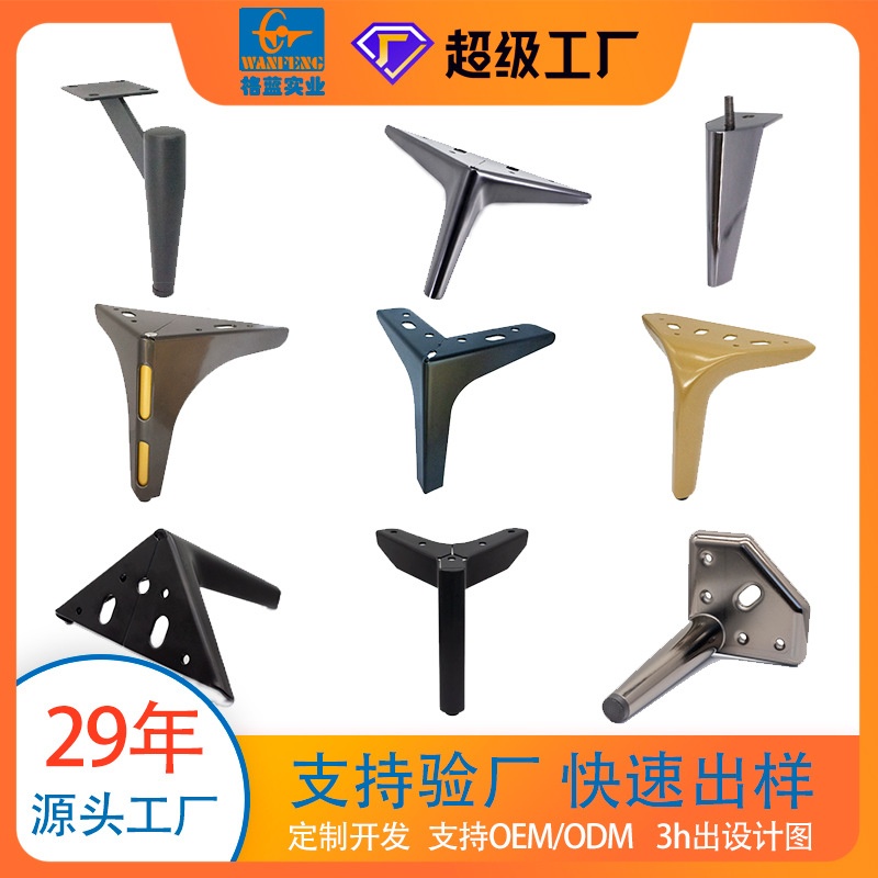 Factory three-legged airplane foot sofa foot TV cabinet foot table leg cabinet leg furniture coffee table metal support iron foot