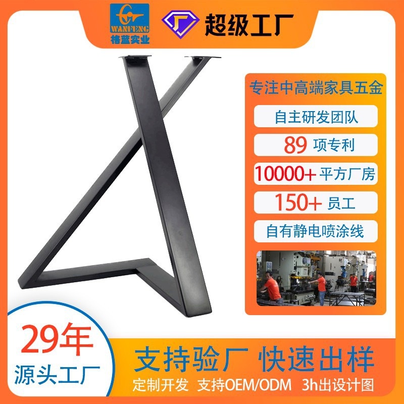 Metal table feet, desk feet, office hardware, table feet, wrought iron dining table, tea table support feet, export custom table stand