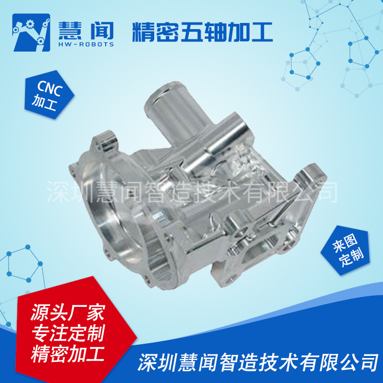 Five-axis machining complex parts precision CNC customization aluminum alloy 7075 five-axis machining semiconductor parts manufacturer