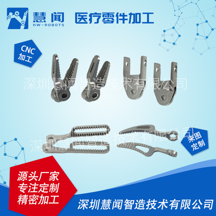 Lathe medical precision machining hardware parts to customize CNC machining smart equipment parts machining