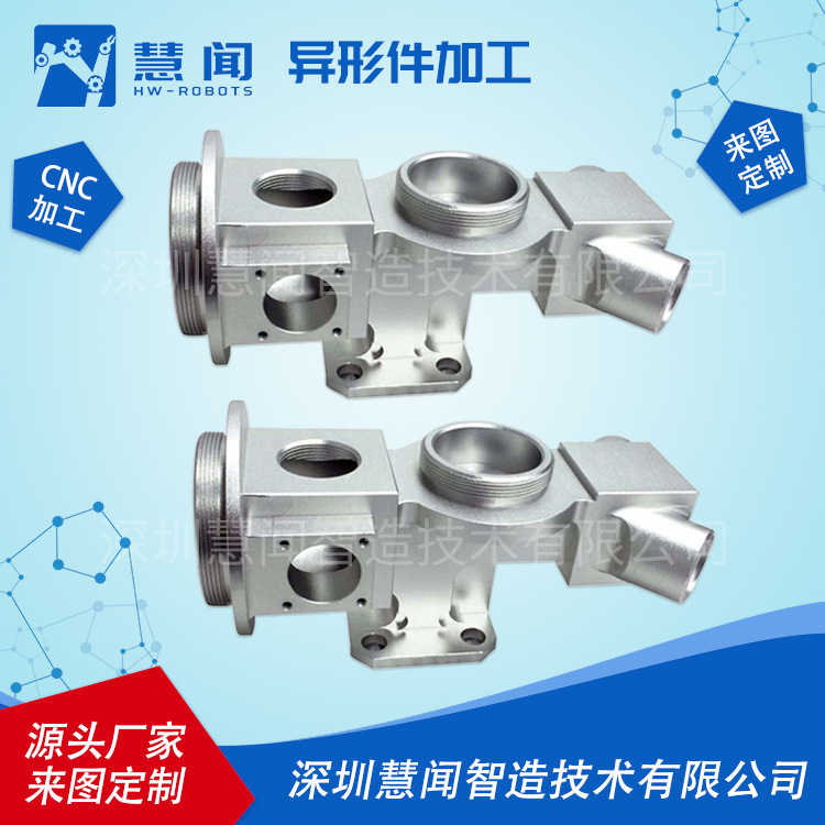 Aluminum alloy parts five-axis CNC machining precision and complex parts processing plant non-standard 1 piece minimum customized