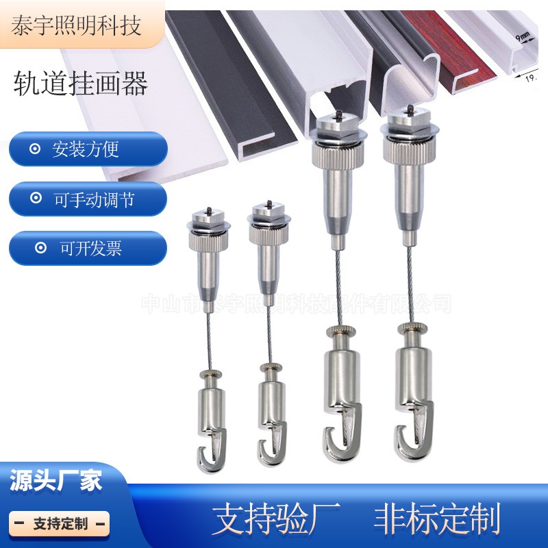 Track suspension line picture hanger hook adjustment museum exhibition advertisement movable picture track picture hanger hardware accessories