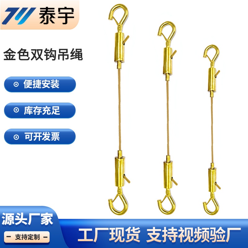Wire Rope Safety Hook Gold Hook Pendant Light Galvanized Spring Clasp Adjustable Wire Rope Lock Wire Hook Light Accessories