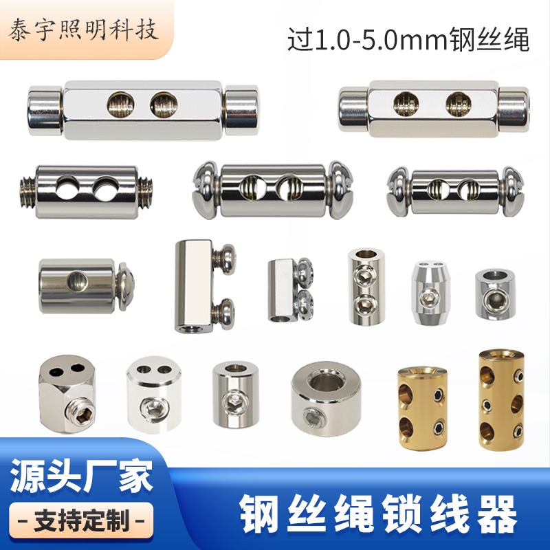 Supply Wire Rope Locker Adjustable 304 Stainless Steel Wire Rope Clothes Drying Rack Hanging Painting Self Locking Double Hole Cable Carder