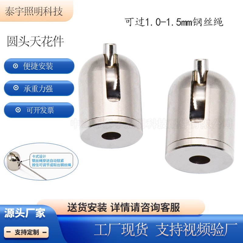 Retractable stainless steel wire rope lock wire suction ceiling pendant light adjustment pendant wire fixed ceiling snap light accessories