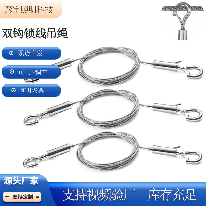 Round hanging wire plant lamp hook lamp hanging rope wire rope ring lanyard safety rope double hook hanging painting anti-falling rope