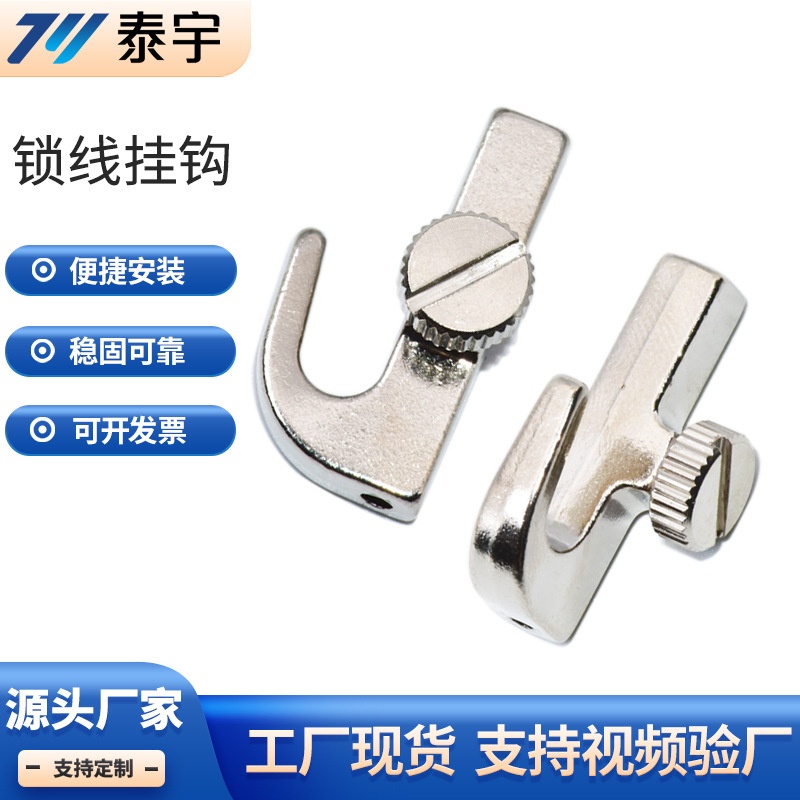 Rail picture hanger wire rope self-locking tightener mirror hanging wire adjustable mobile hanging code pulley guide rail groove accessories