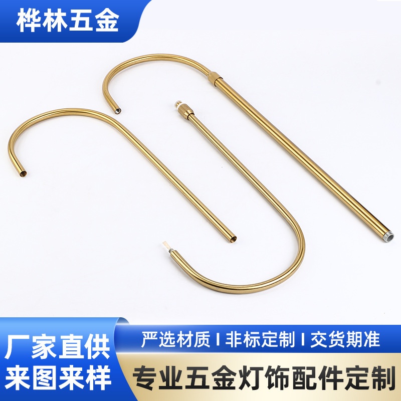 Table lamp hardware accessories elbow welding processing melt candle lamp pole base support connecting pipe boom bending pipe
