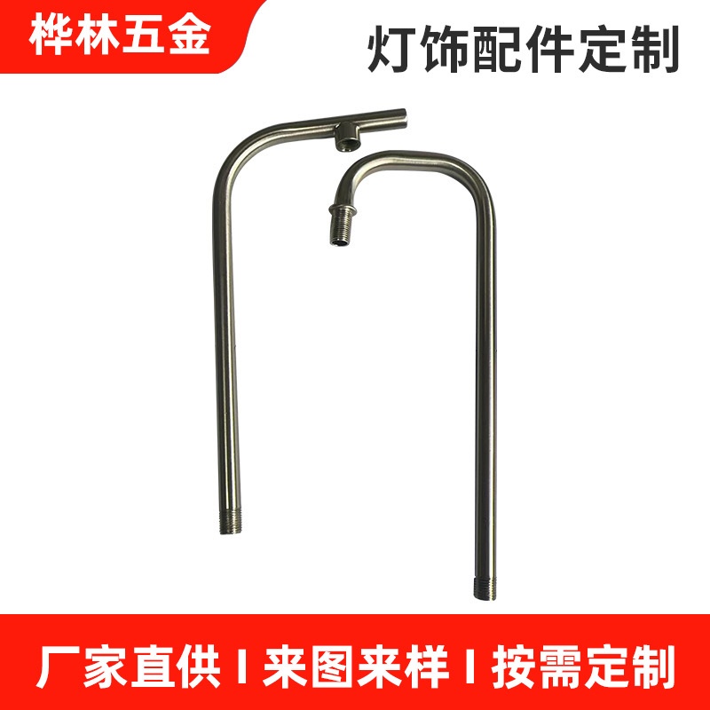Customized bent pipe floor lamp electroplating sand sweeping process wax melting lamp aromatherapy table lamp telescopic pipe support rod bending processing