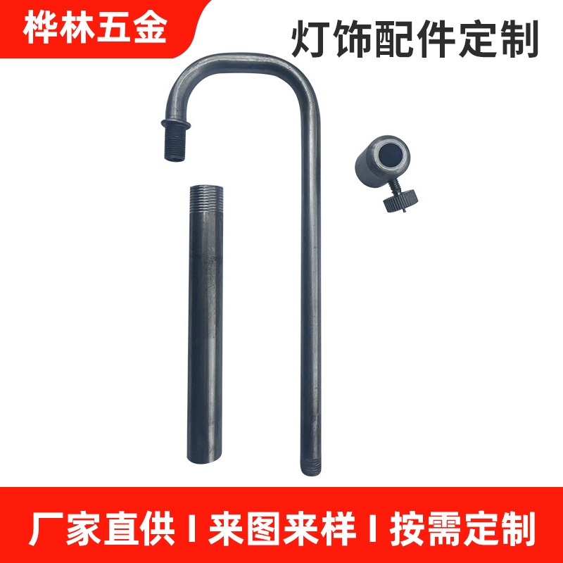 Custom wax-melted lamp telescopic pipe accessories processing lifting rod bent pipe processing aromatherapy lamp accessories table lamp base kit
