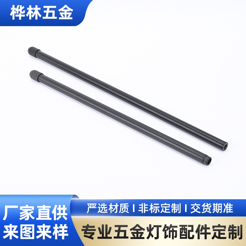 Customized processing of lighting accessories, center column lifting and adjusting tube for table lamps, black bent tube processing for aromatherapy lamps, wholesale