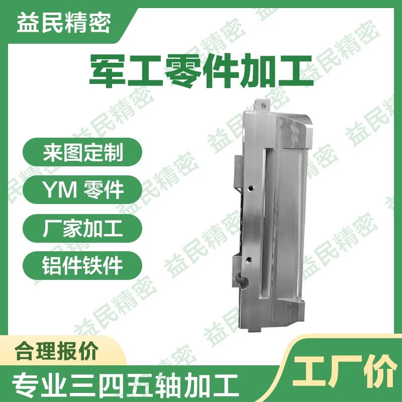 CNC machined automotive bottom shell CNC lathe aluminum alloy stainless steel mechanical hardware to draw individual custom zero