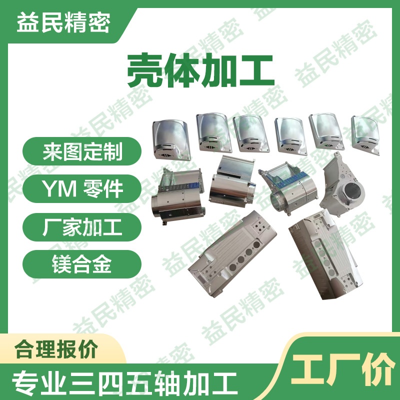 CNC machined automotive bottom shell CNC lathe aluminum alloy stainless steel mechanical hardware to draw individual custom zero