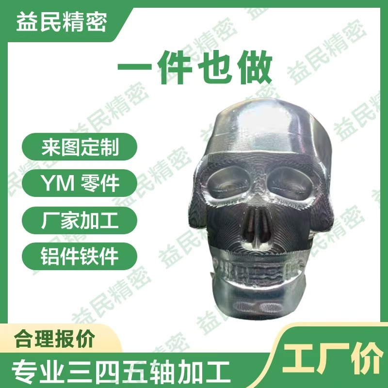 CNC machining of aluminum alloy machining of three-axis, four-axis and five-axis aluminum parts machining of magnesium alloy machining of stainless steel machining