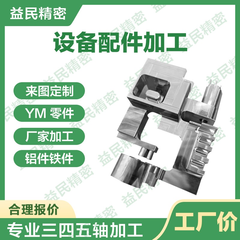 CNC machined automotive bottom shell CNC lathe aluminum alloy stainless steel mechanical hardware to draw individual custom zero