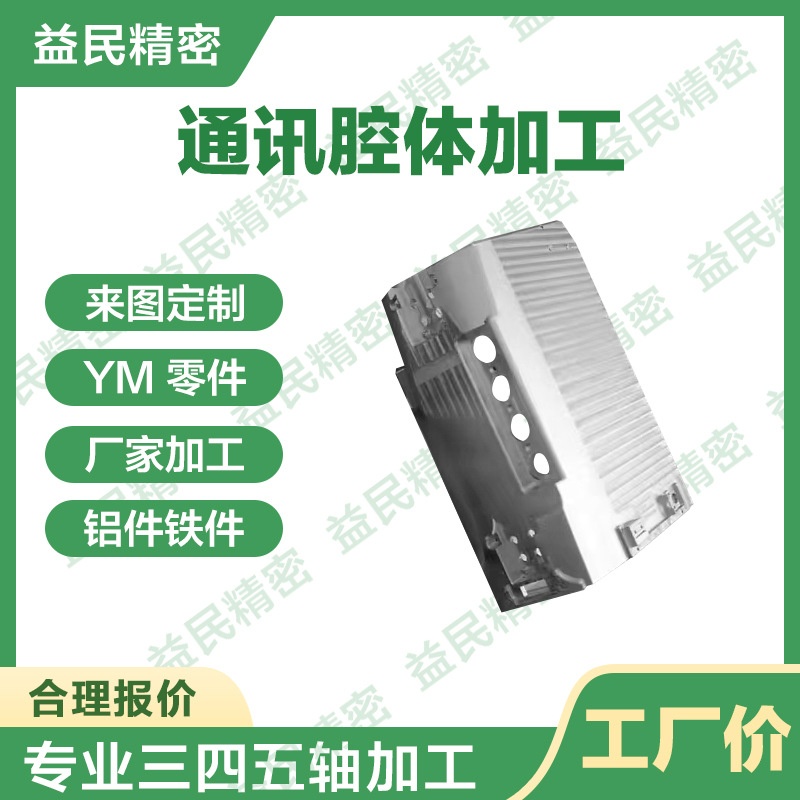 Equipment parts stainless steel CNC machining aluminum alloy machining three-axis four-axis five-axis aluminum parts machining