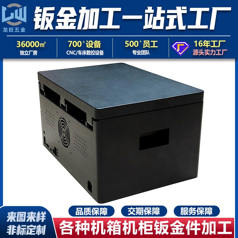 Stainless steel equipment, chassis, sheet metal processing, aluminum iron plate production, cold rolled plate cabinet, sheet metal processing customization