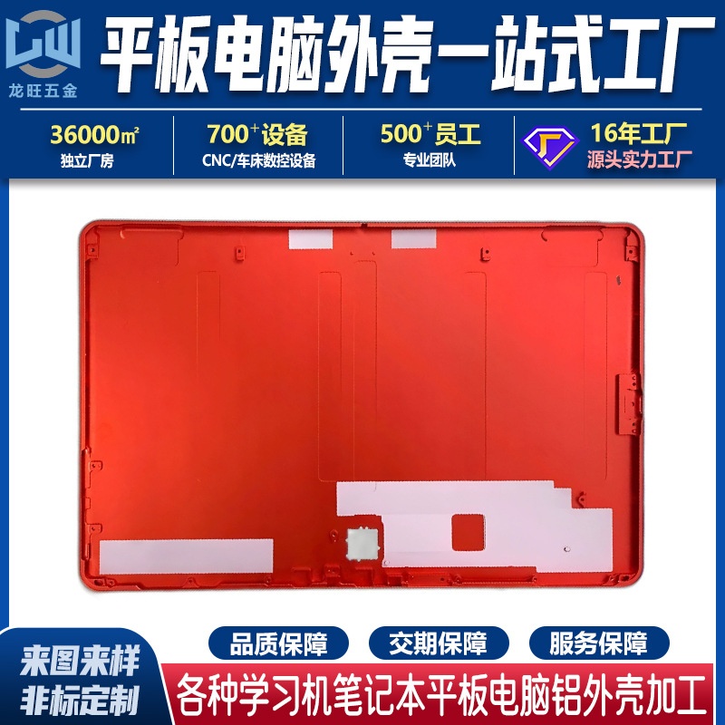 Study machine flatbed laptop case stamping and processing custom CNC aluminum shell cnc custom machinery and precision