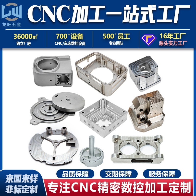 Four-axis precision hardware accessories CNC machined stainless steel aluminum alloy parts non-standard CNC five-axis CNC machined custom