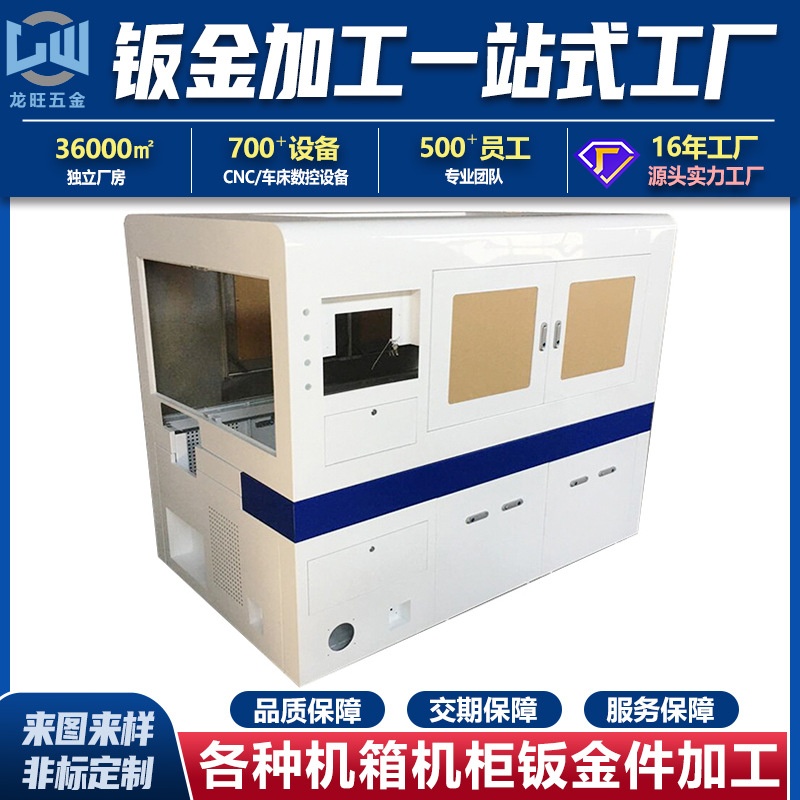 Machinery equipment cabinet box shell sheet metal custom processing fixed stainless steel equipment sheet metal production source factory