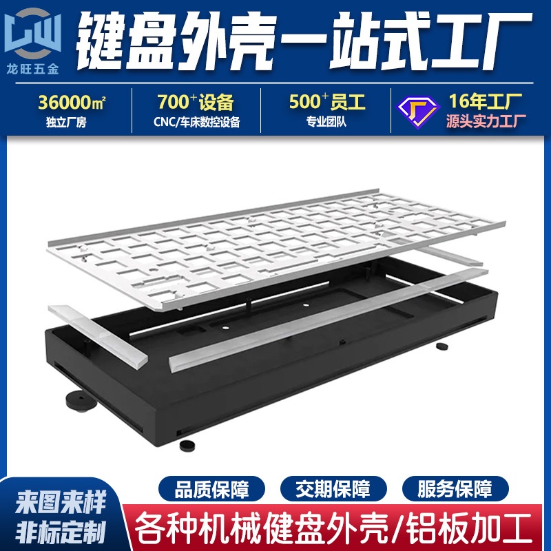 Metal customized mechanical keyboard housing processing is made into non-standard aluminum alloy keyboard housing CNC processing customization