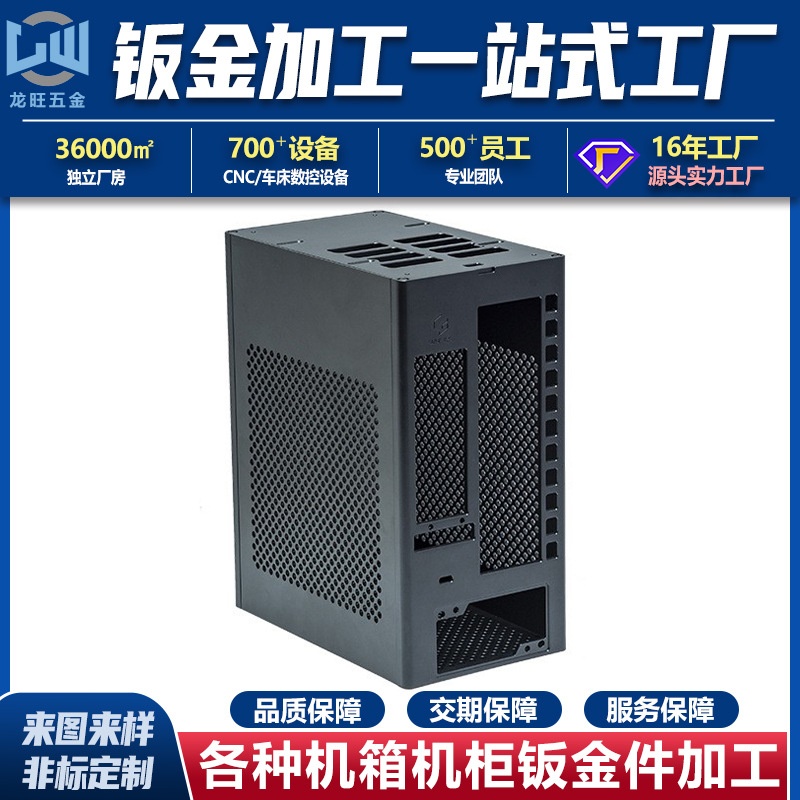 Dongguan Yuan Factory Sheet Metal Cabinet Custom Stainless Steel Metal Shell Laser Cutting CNC Bending Sheet Metal Parts Processing