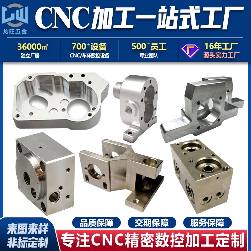 Four-axis and five-axis CNC stainless steel aluminum parts processing custom CNC processing custom precision hardware processing manufacturer
