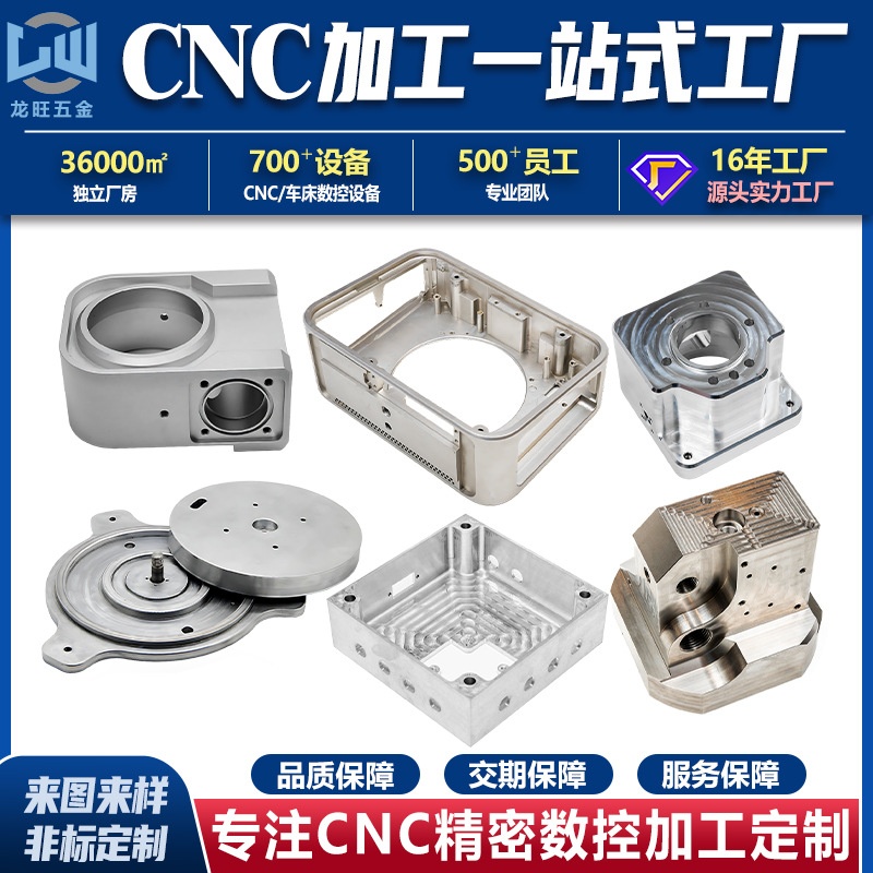 Five-axis stainless steel aluminum alloy CNC machining hardware accessories non-standard precision motor housing cnc CNC machining custom