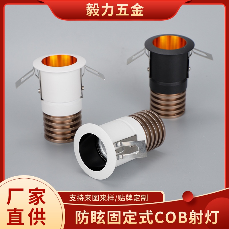 Anti-dazzle fixed COB spotlight housing kit hotel living room ceiling spotlight accessories manufacturer wholesale