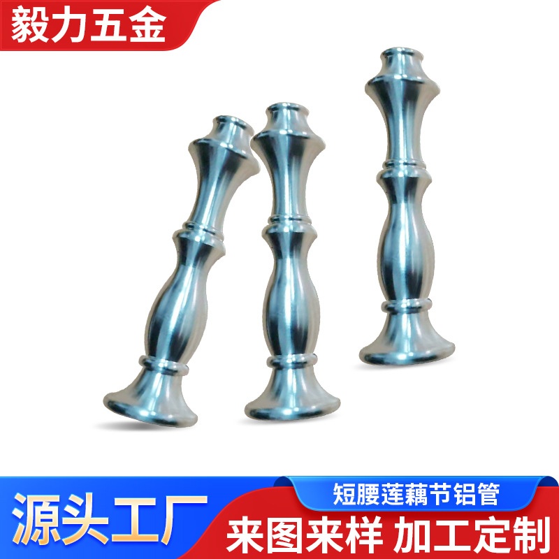 Short Waist Lotus Root Knot Aluminum Tube Light Fixture Pipe Fittings Accessories Universal Table Lamp Base Kit Mid Section Lamp Post Wholesale Customizable