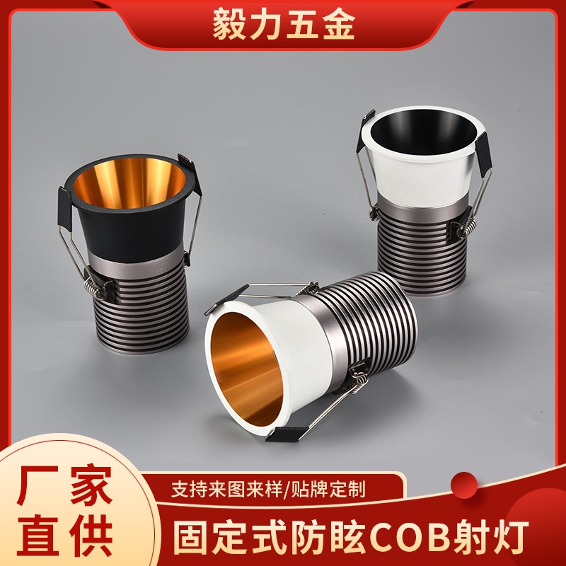 Factory direct supply fixed anti-dazzle COB spotlight housing home lighting living room without main light fixture kit