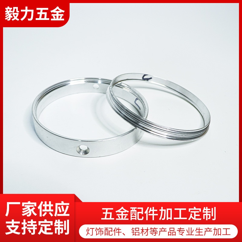 Zhongshan Furniture Lighting Hardware Accessories Processing Circle Sealing Accessories CNC Processing CNC Lathe Processing Wholesale