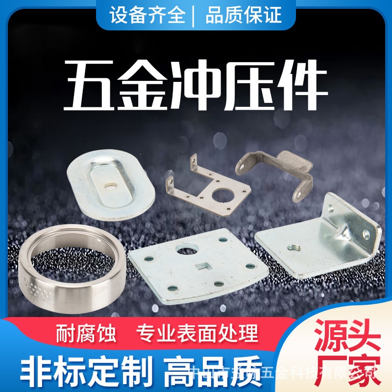 新能源冲压件PCB焊接端子精密加工五金精密冲压件不锈钢铁 拉伸件