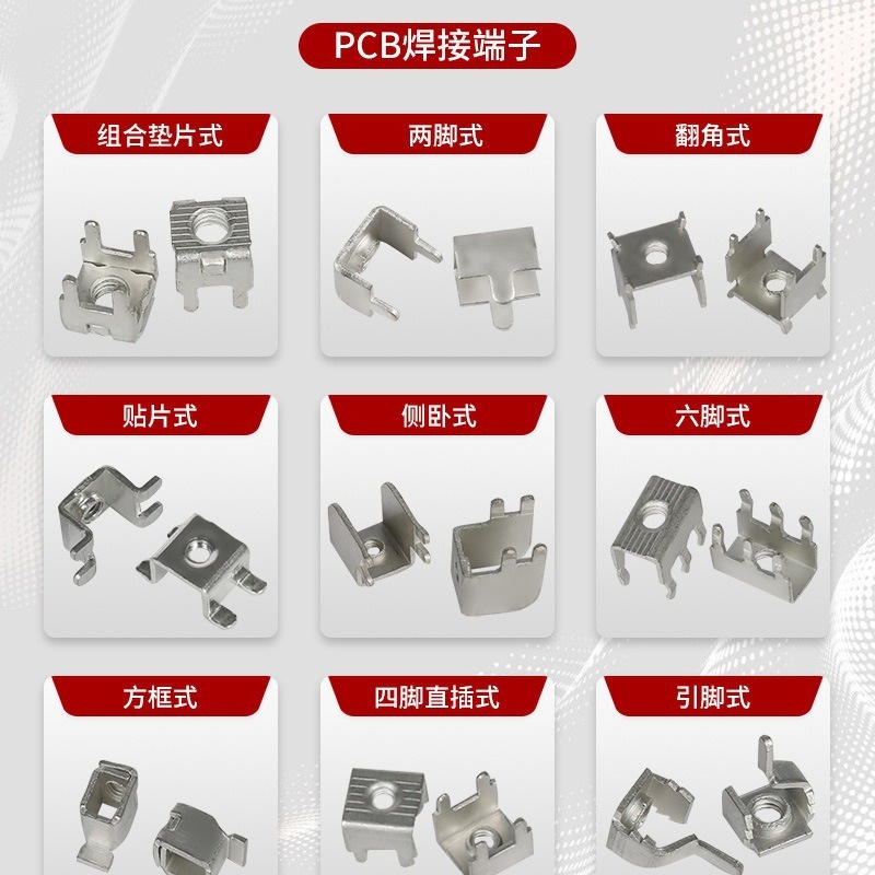 PCB patch welding terminals high current terminal blocks PC board welding terminals line board press riveted welding terminals