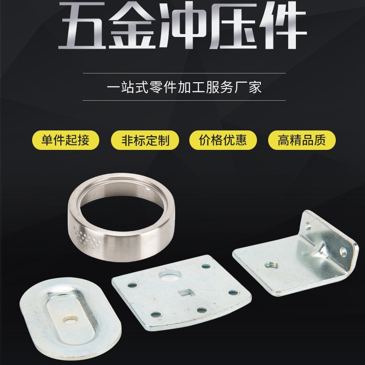 Various specifications hardware stainless steel special-shaped stamping, lifting, bending and adding factory hardware factory