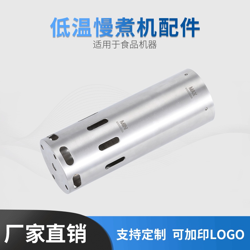 Low temperature slow cooker accessories slow cooker rod accessories sous vide accessories small appliance metal shell sheet metal parts stamping