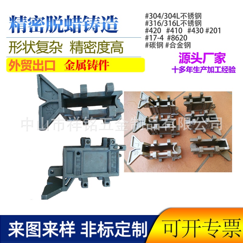 Lai Tu Machinery Hardware Parts Guangdong Foundry Processing Carbon Steel Fine Castings Weed Killer Accessories