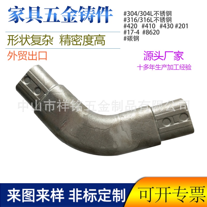 Stainless steel precision casting processing stainless steel hardware casting parts casting processing non-standard parts furniture hardware accessories