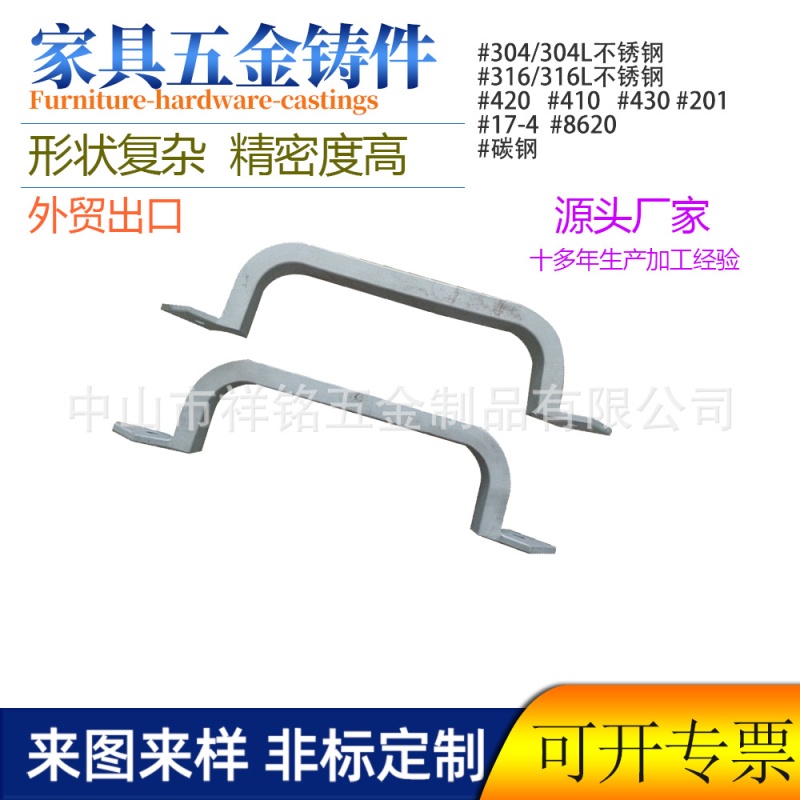 Factory direct sales casting processing stainless steel precision casting hardware furniture wool mold casting door and window handle pull